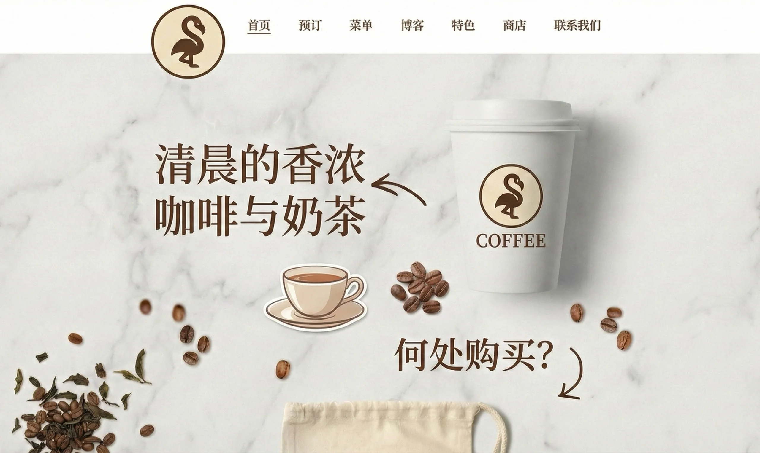 餐饮咖啡案例